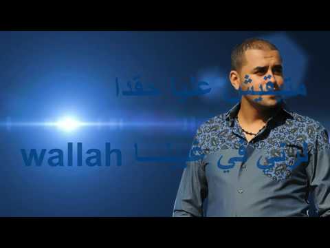TÉLÉCHARGER CHEB BILAL SGHIR ZA3FA W FAYTA GRATUITEMENT FAYTA GRATUITEMENT CHEB BILAL SGHIR ZA3FA W TÉLÉCHARGER